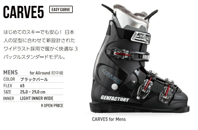 楽天市場】≪ブーツバックサービス中≫'22-23GEN(ゲン厳)男性初心者