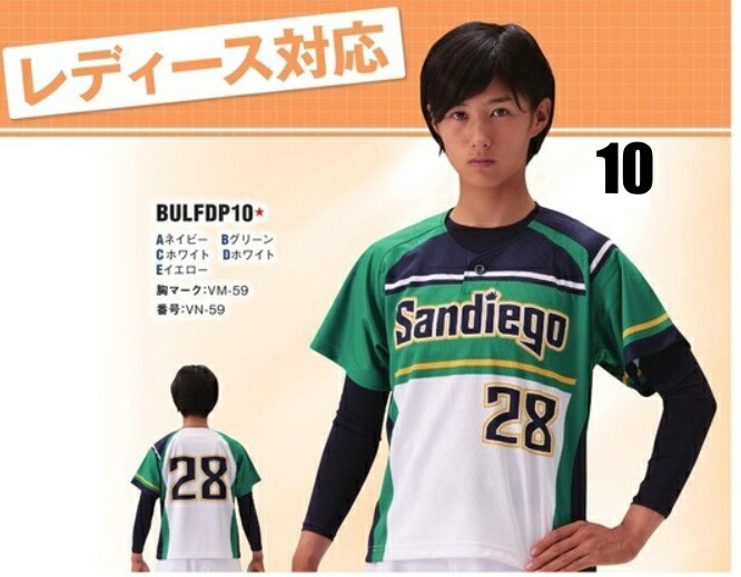 楽天市場】ZETTゼット昇華プリントソフトボール、野球ユニフォーム