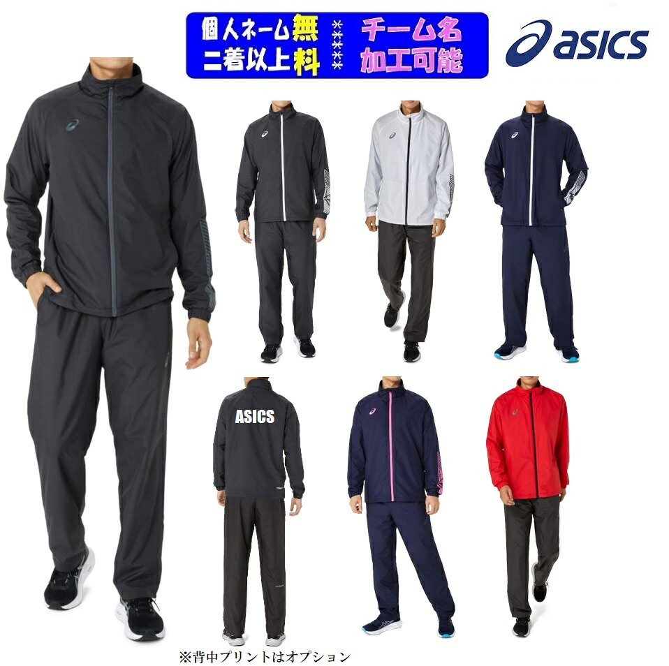 楽天市場】【2着以上は各￥800引き】☆1着から個人ネーム、チーム