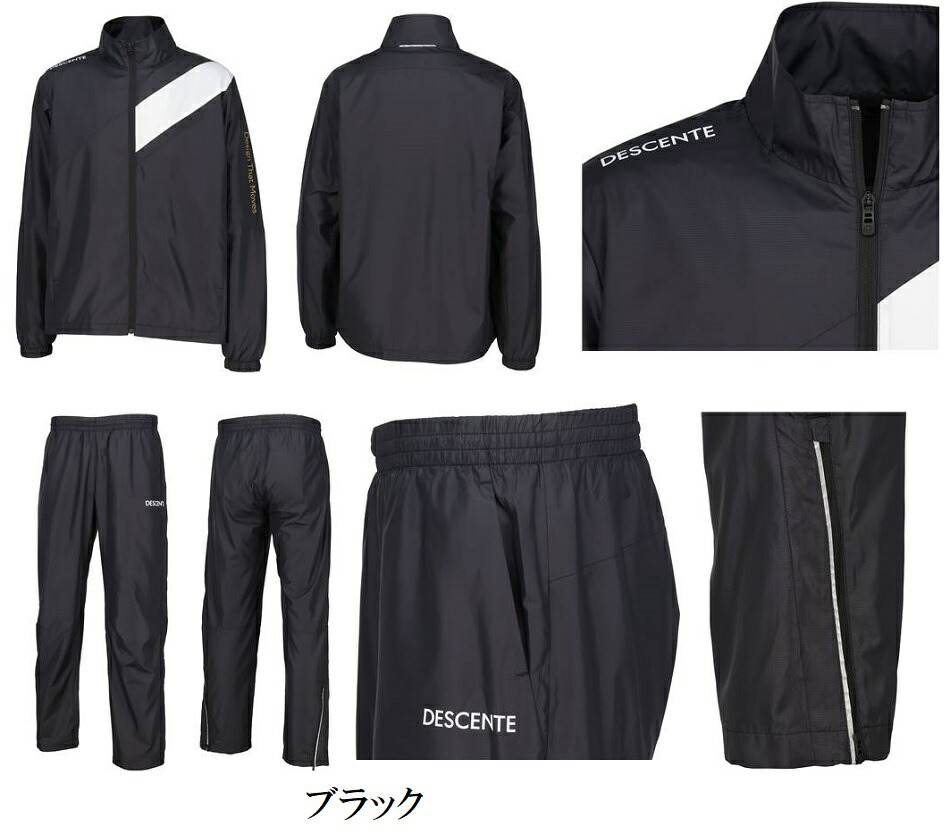 楽天市場】☆チーム対応☆≪二着以上は各￥1000割引≫25F/W デサント