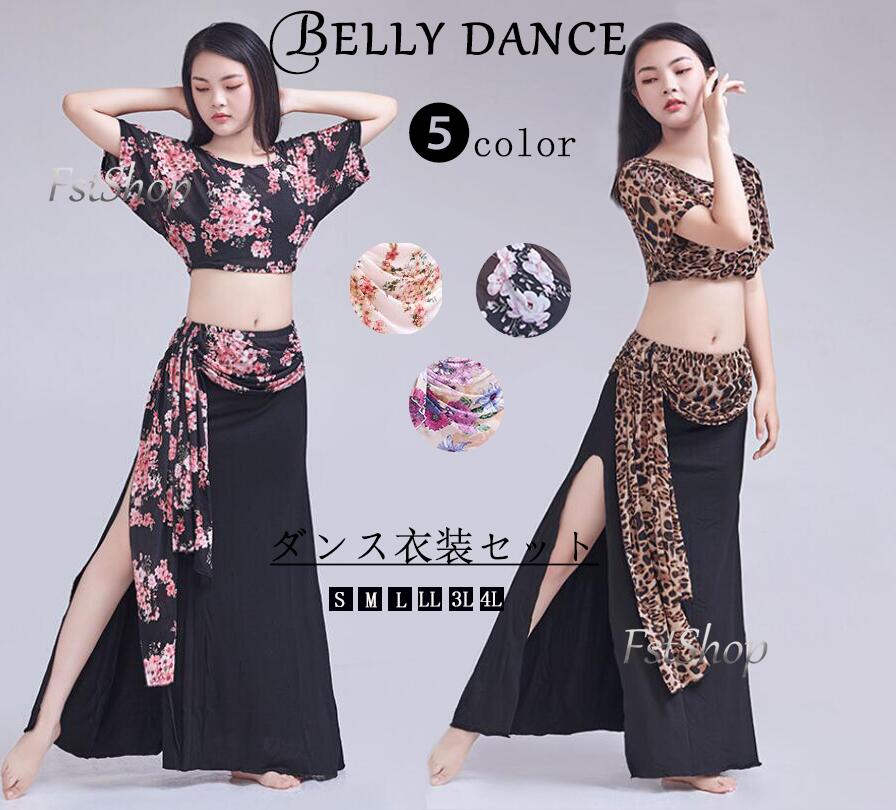 楽天市場】セットアップ ベリーダンスセット衣装ダンスウェア ベリー