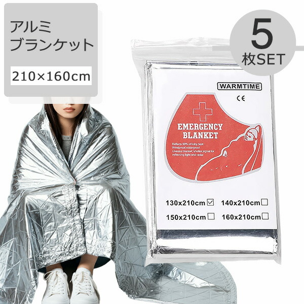 楽天市場】【今ならプレゼントキャンペーン中】 アルミブランケット