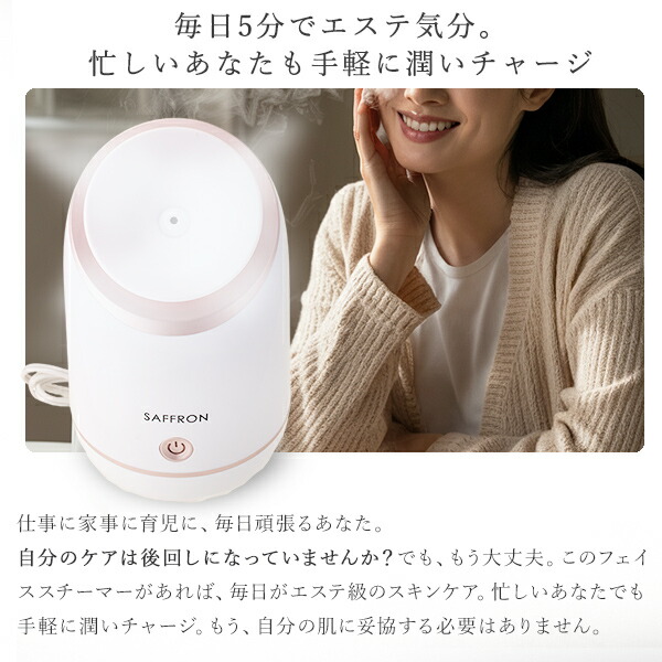 楽天市場】スチーマー フェイススチーマー 美顔器 ミスト 毛穴