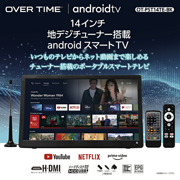 楽天市場】ポータブル スマートテレビ 14インチ 地デジチューナー搭載
