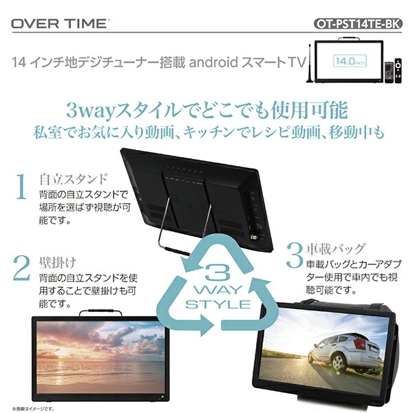 楽天市場】ポータブル スマートテレビ 14インチ 地デジチューナー搭載