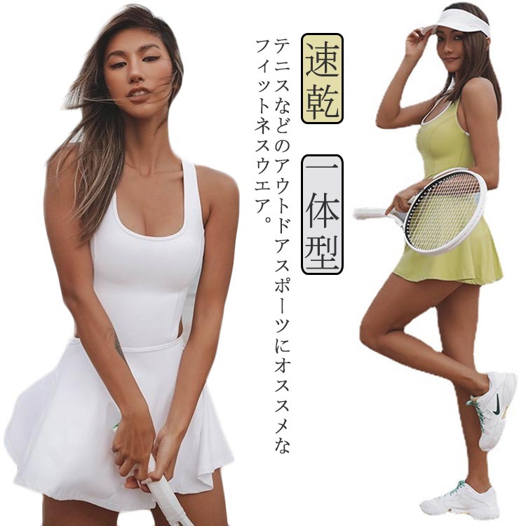 楽天市場】 チラ見せ防止 テニスウエア ホワイト テニス服