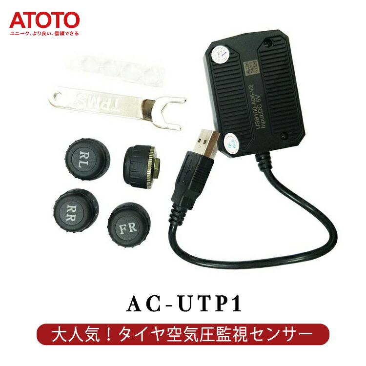 楽天市場】【ATOTO公式 AC-UTP1 TPMS ATOTO s8 】atoto s8 android