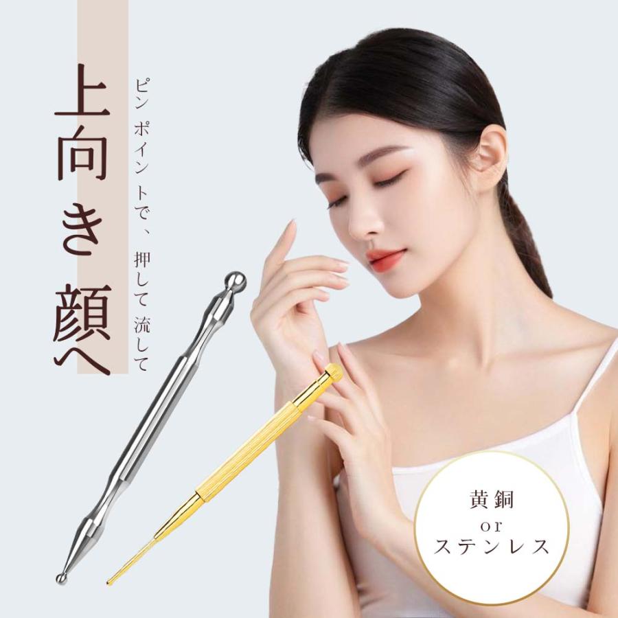 楽天市場】ツボ押し棒 マッサージ ポスポス美顔器 表情筋 ほうれい線