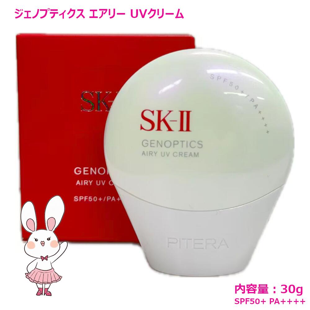 楽天市場】【国内正規品・2025年製造】SK-II SK2 ジェノプティクス
