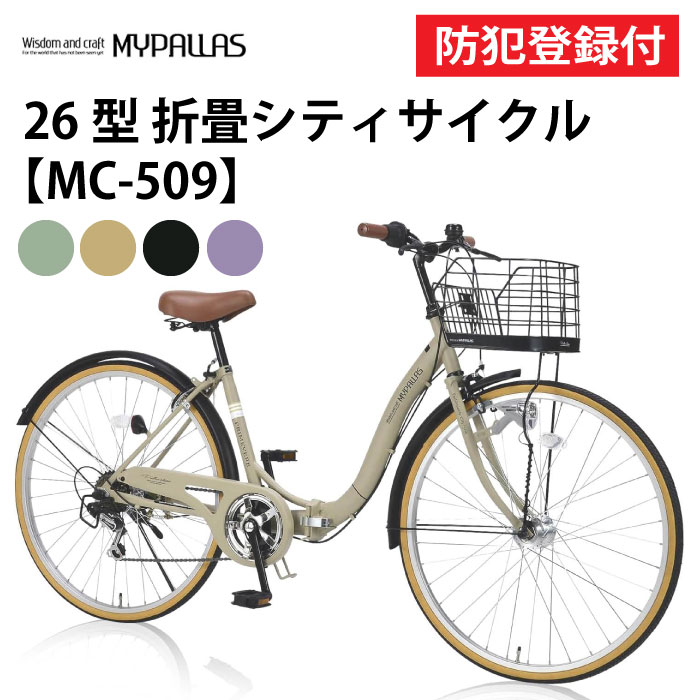 楽天市場】パープル（シティサイクル｜自転車・サイクリング