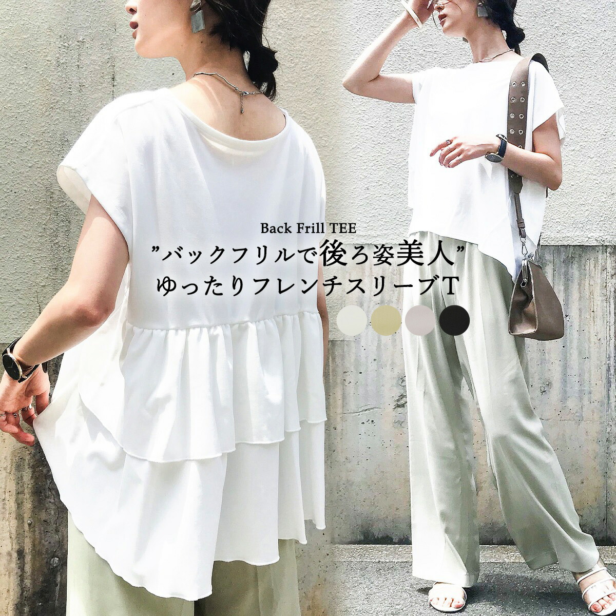 楽天市場】バックフリル カットソー Tシャツ トップス ティーシャツ