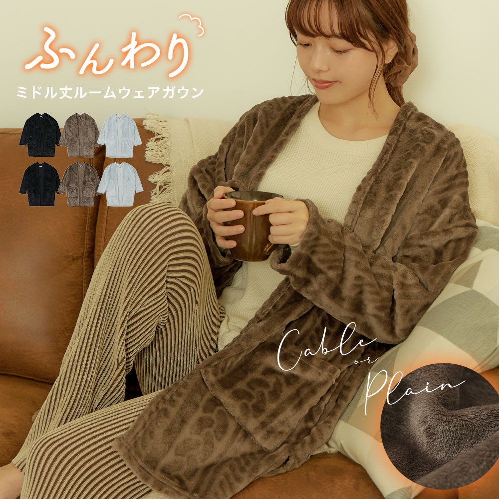 楽天市場】2デザインから選べる♪ ファーフリース カーディガン ガウン