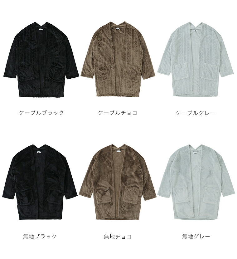 楽天市場】2デザインから選べる♪ ファーフリース カーディガン ガウン