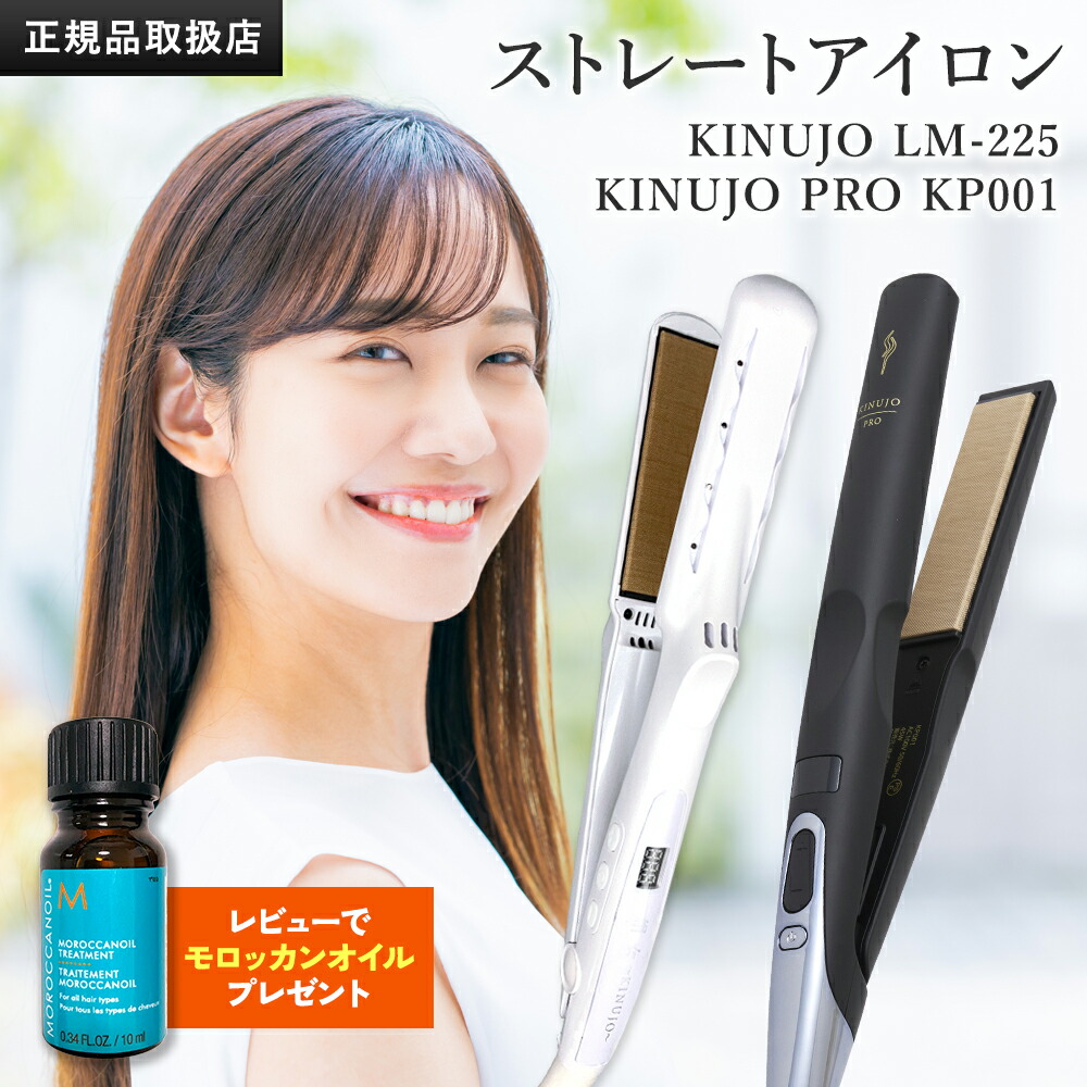 楽天市場】【正規品販売店】【シリアル付・保証付】絹女 ヘアアイロン