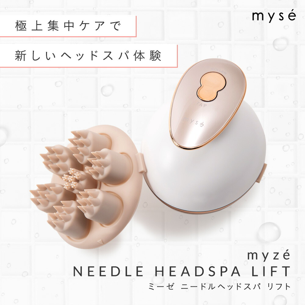 楽天市場】ヤーマン MS31N mys(ミーゼ) 頭皮ケア ニードルヘッドスパ