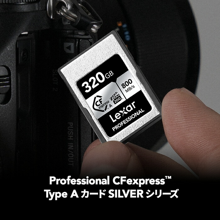 楽天市場】【在庫残りわずか】Lexar CFexpress Type-A カード 160GB