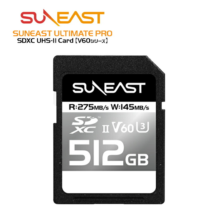 楽天市場】【正規代理店】SUNEAST ULTIMATE PRO V60 UHS-II SDXCカード
