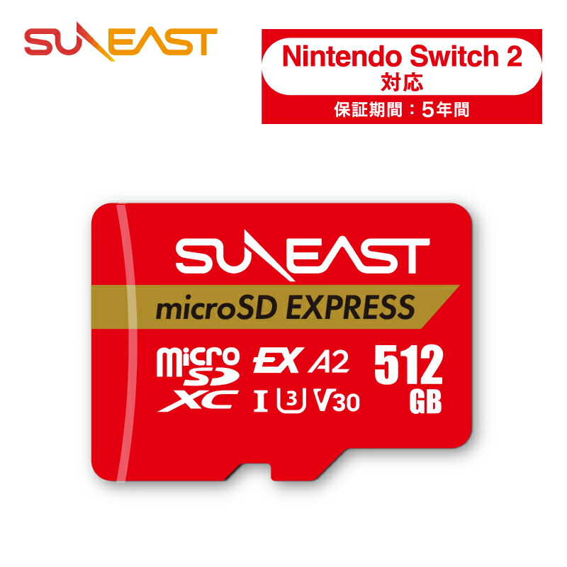 楽天市場】sdカード 512gb switchの通販