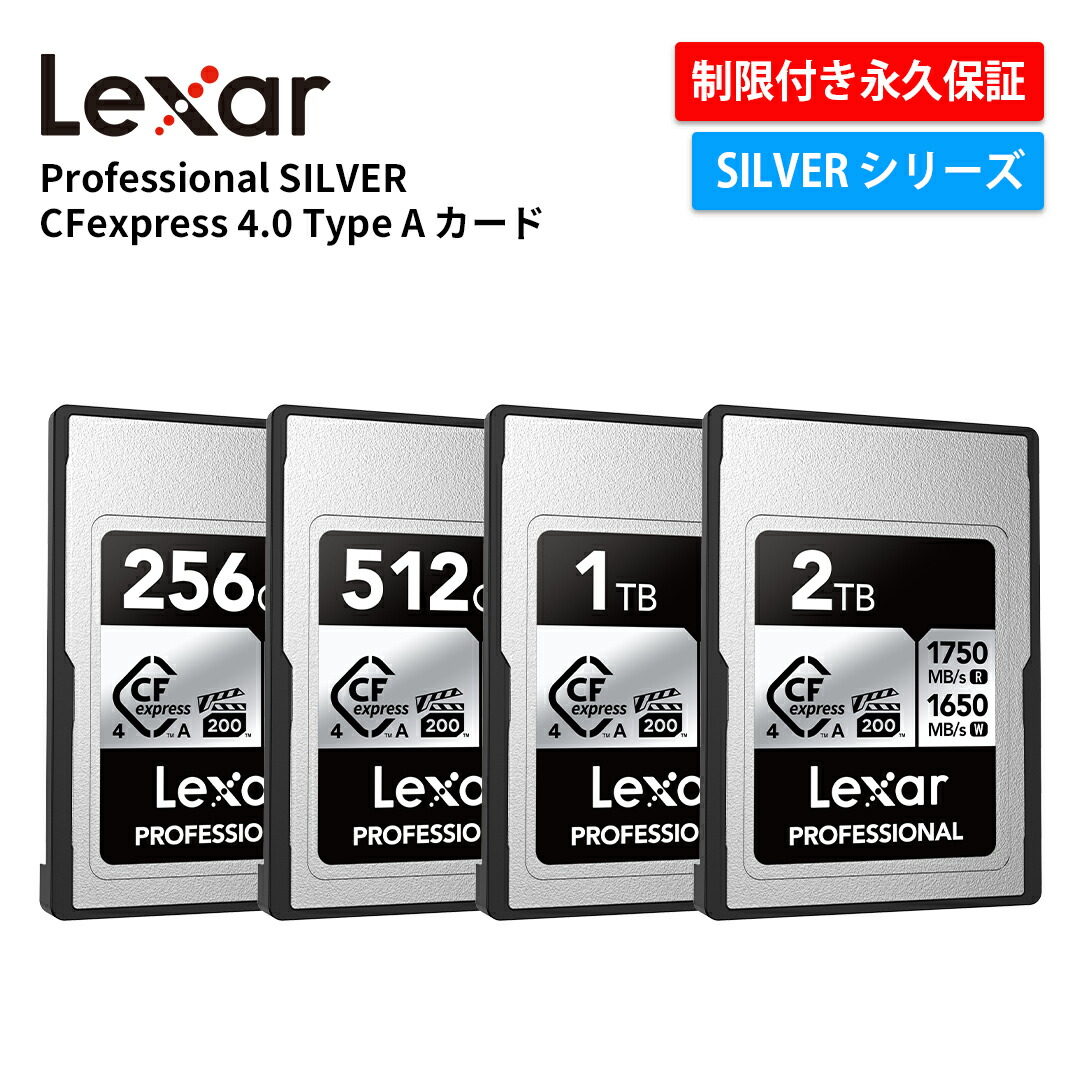 楽天市場】【正規代理店】 Lexar Professional CFexpress Type A