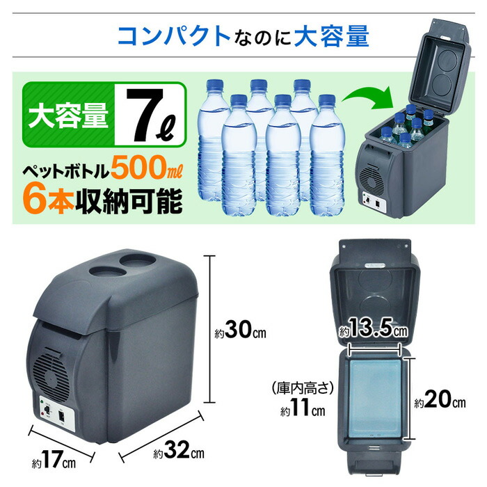 楽天市場】車 保温庫 【 1年保証付き 】 保冷庫 小型 ミニ 冷温庫 温