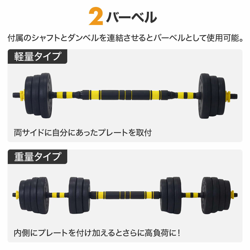 楽天市場】可変 ダンベル バーベル ケトル型 プレート セット 3WAY