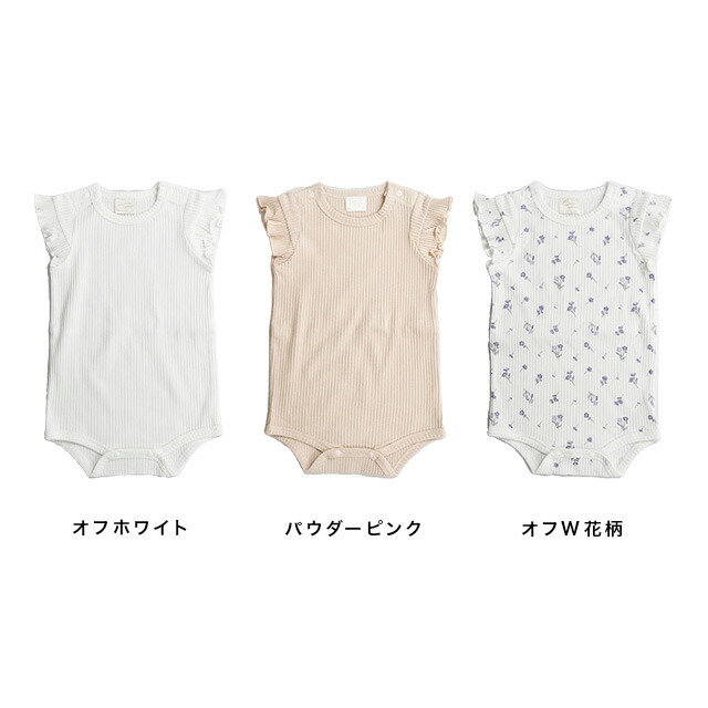 楽天市場】coto cotte フリルボディスーツ 722-464011(ボディースーツ