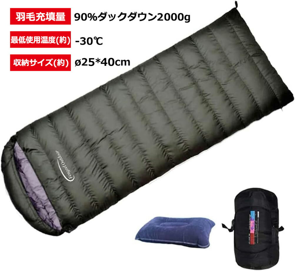楽天市場】【2/19~2/23 最大P10倍】Fengzel Outdoor 寝袋 封筒型 230
