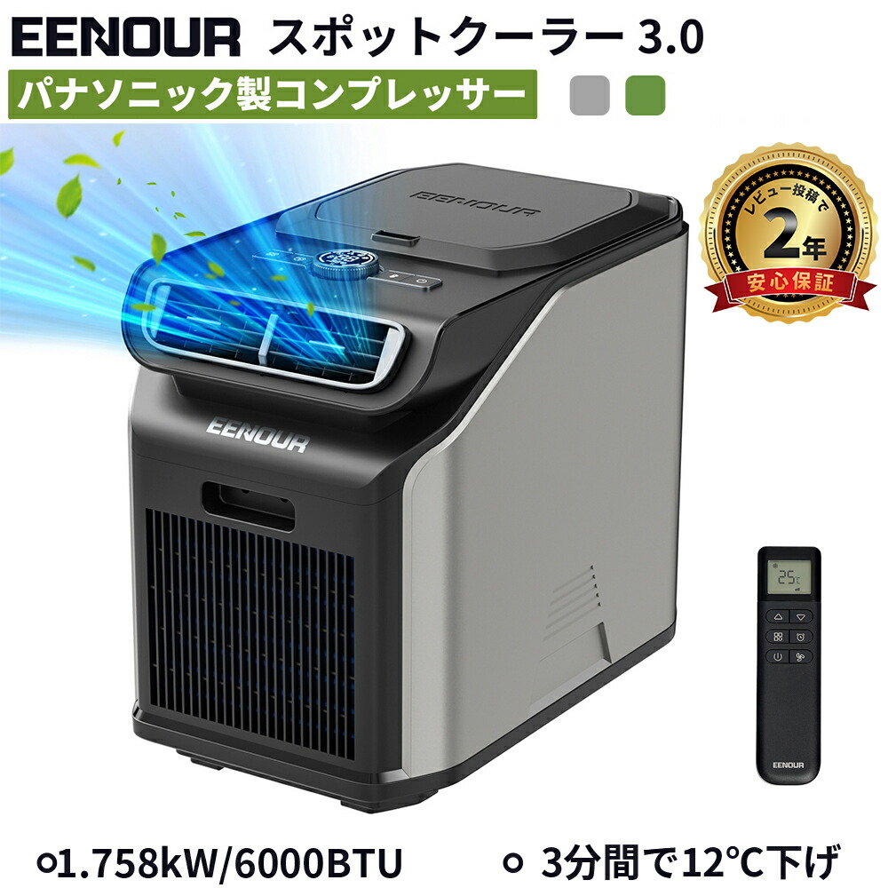 楽天市場】eenour qn650（家電）の通販