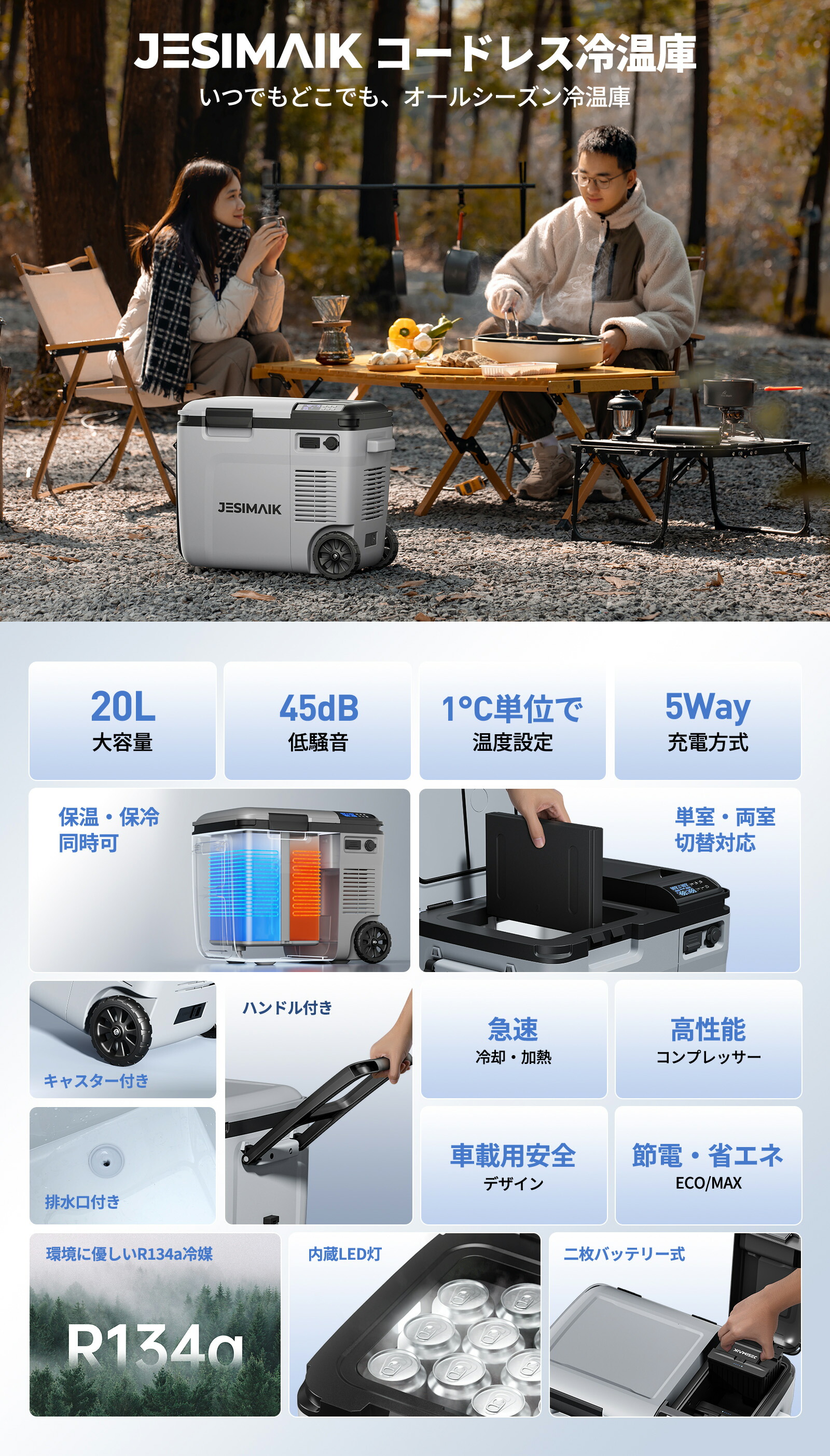 楽天市場】☆冷温両用最新型技術☆-18℃~60℃冷蔵保温同時設定可能