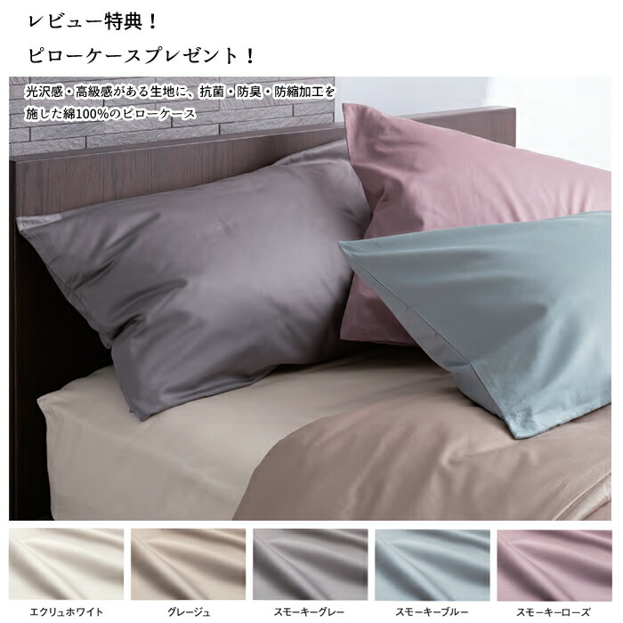 楽天市場】【レビューで特典あり！】 日本ベッド ピロー W50×L70cm