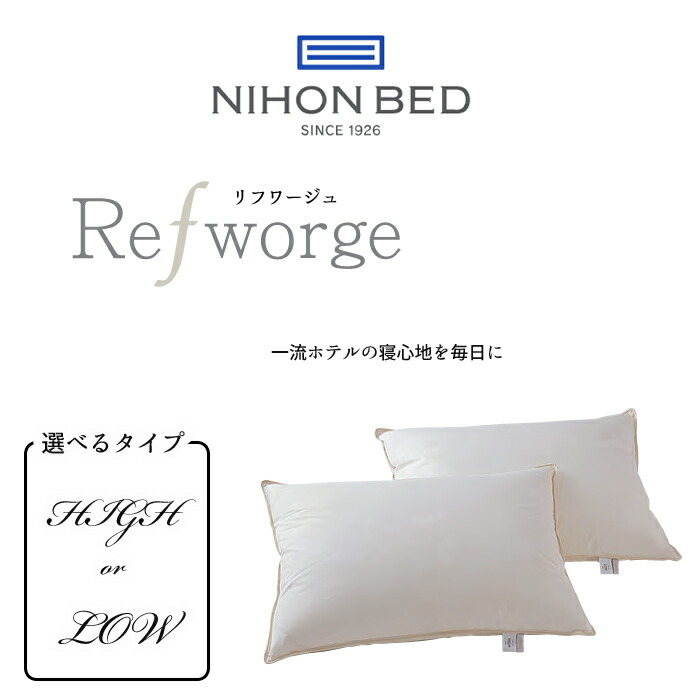 楽天市場】【レビューで特典あり！】 日本ベッド ピロー W50×L70cm