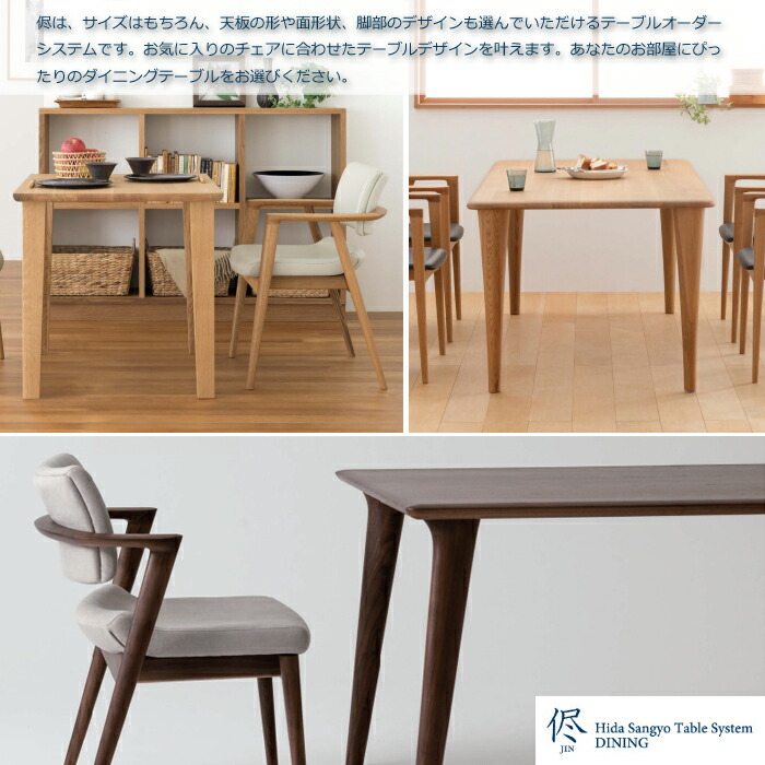 楽天市場】HIDA 侭 丸ダイニングテーブル ウォルナット材 選べるカラー