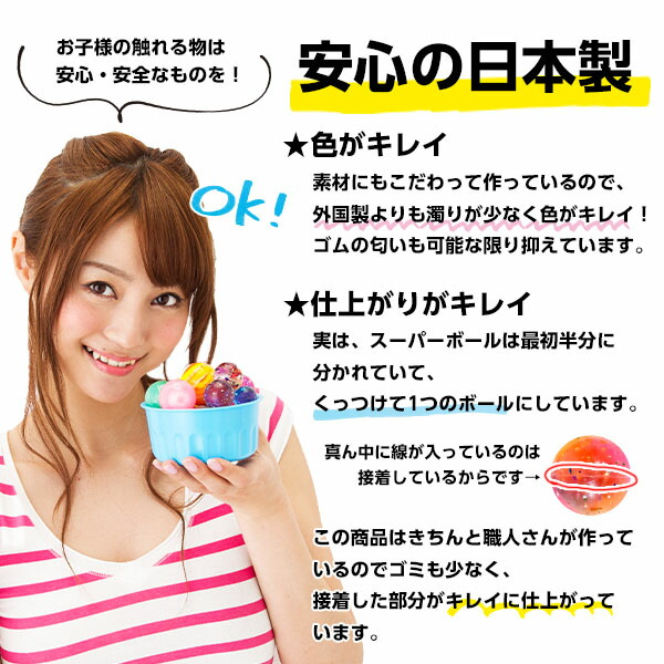 楽天市場】目玉品 スーパーボール セット 300個入り スーパーボール