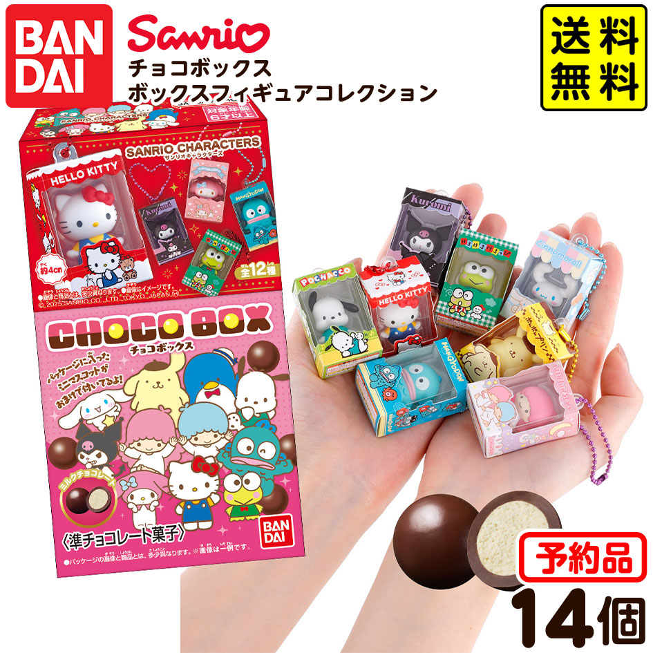 楽天市場】【予約品 2026年4月 発送予定】 バンダイ サンリオ