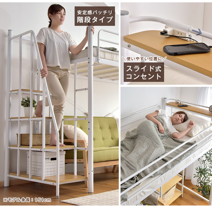 楽天市場】□本日クーポン3％引□ ≪宮棚&コンセント付≫ 階段付き