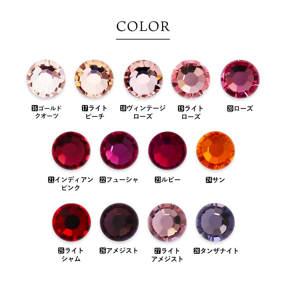 楽天市場】プレシオサ ラインストーン 暖色系カラー フラットバック