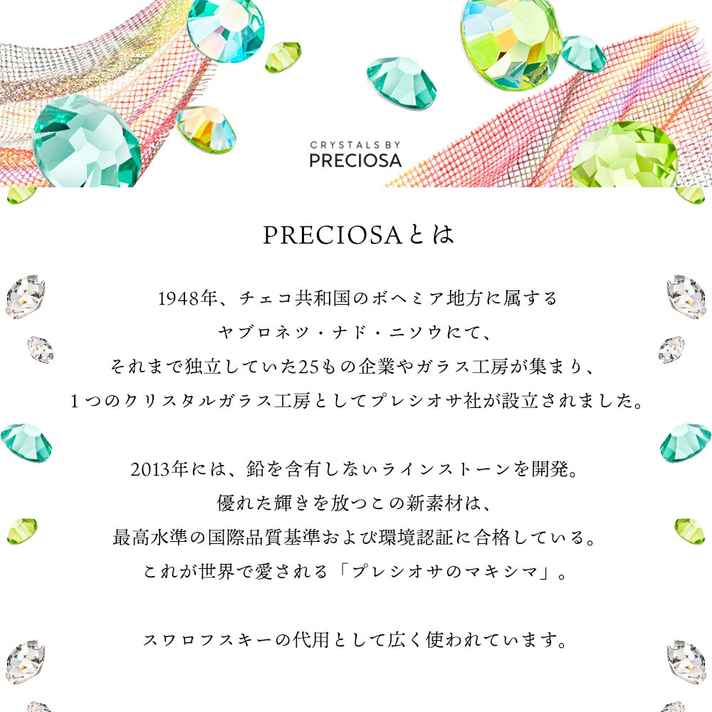 楽天市場】プレシオサ ラインストーン 暖色系カラー フラットバック