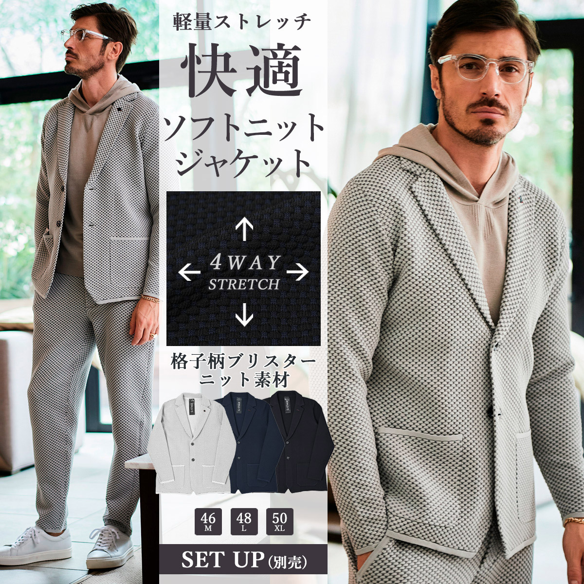 楽天市場】ジャケット メンズ ニットジャケット セットアップ対応