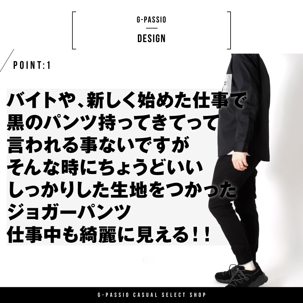 楽天市場】ブラック ジョガー ジョガーパンツ ストレッチ 黒パンツ