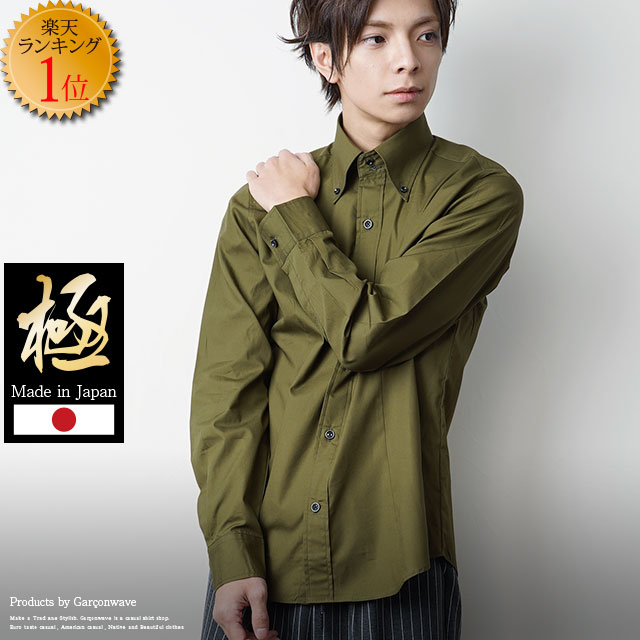 楽天市場】【冬物限定セール】 極 日本製 ブロード デュエ ボタン