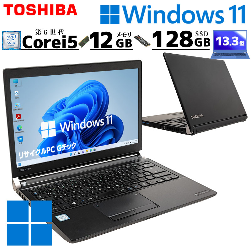 楽天市場】中古パソコン 東芝 dynabook R73/B Windows11 Pro Core i5