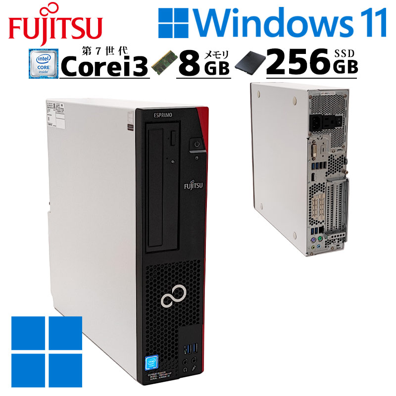 楽天市場】中古デスクトップ 富士通 ESPRIMO D587/SX Windows11 Pro