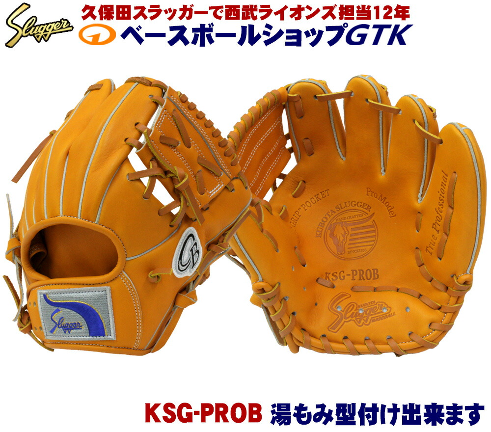 楽天市場】久保田スラッガー トレーニング用グローブ KSG-PROB