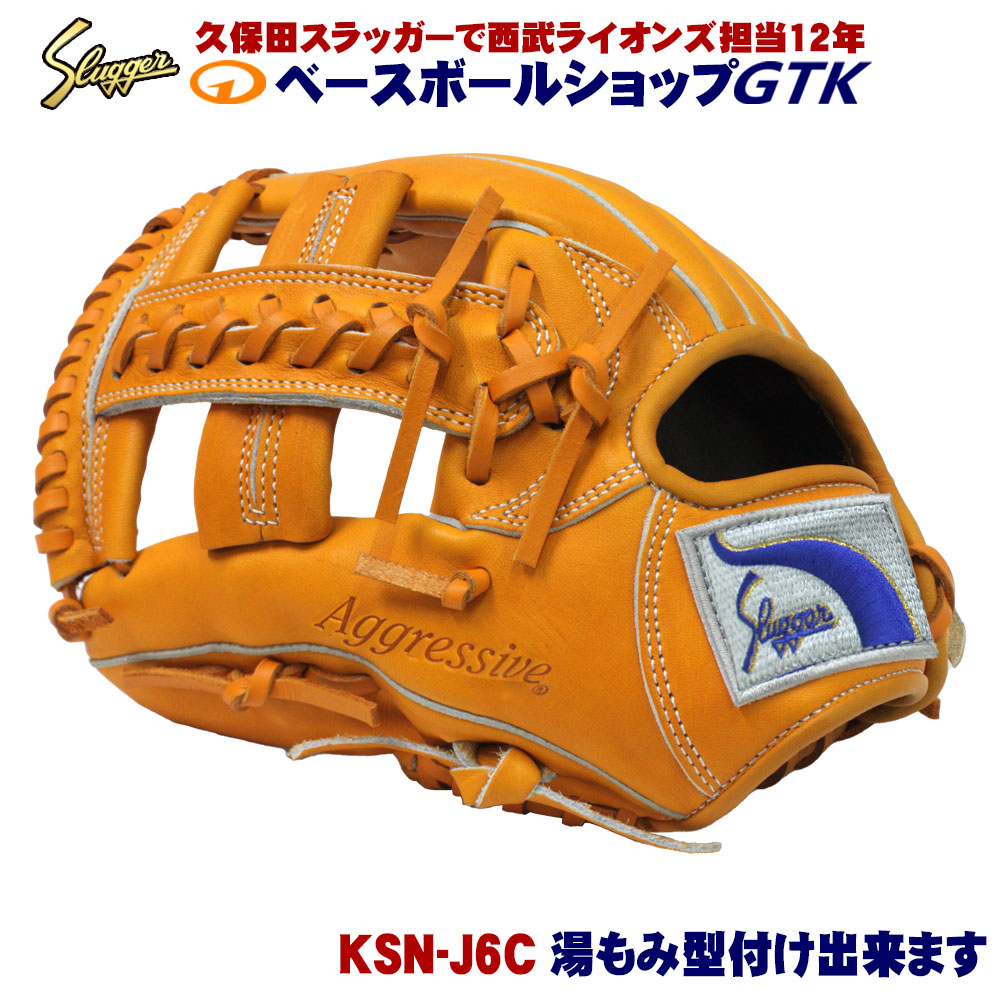久保田運動具店 少年軟式 久保田スラッガー オールラウンド用 KSN-J6