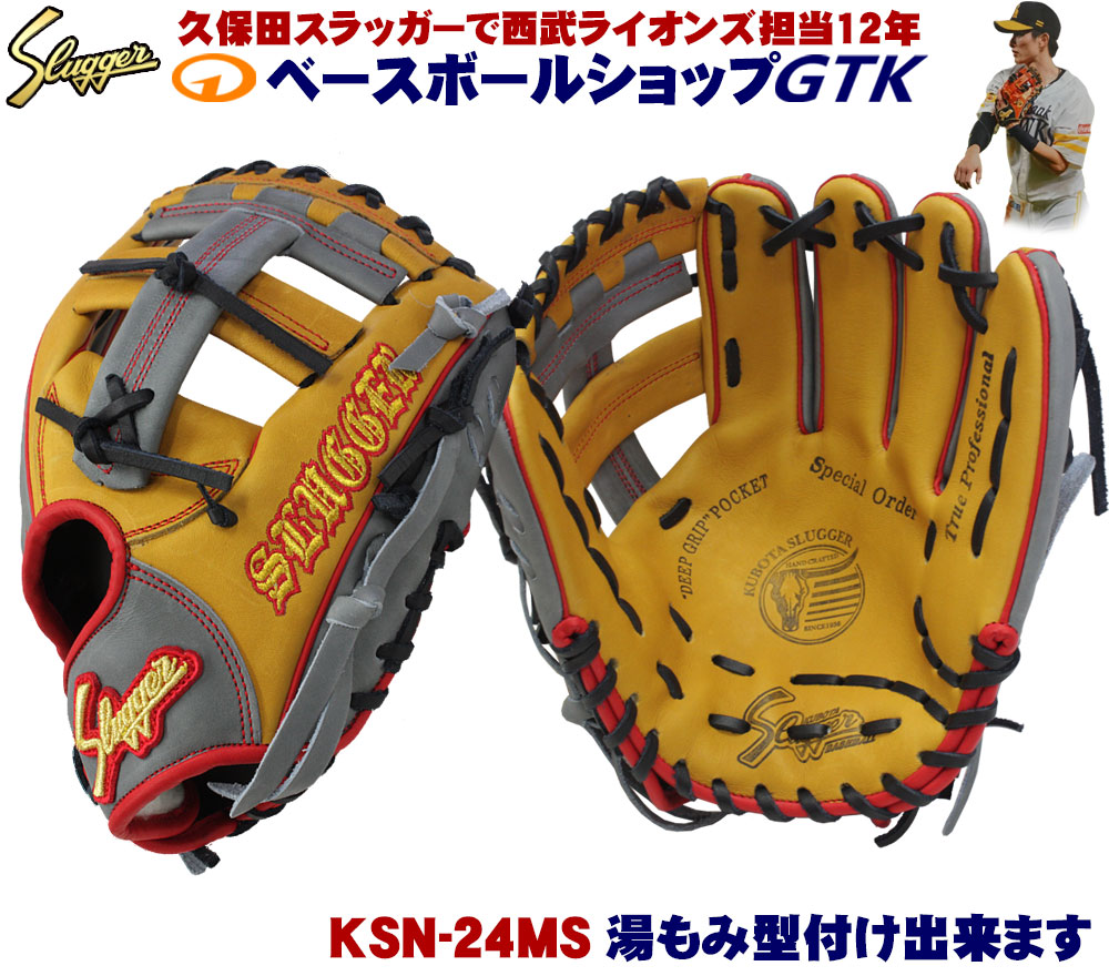 楽天市場】久保田スラッガー 快速周東選手2021年モデル その2 軟式