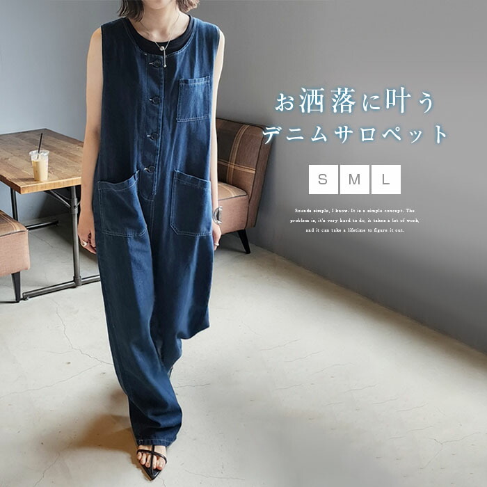 楽天市場】即納☆デニム オールインワン デニムサロペット レディース