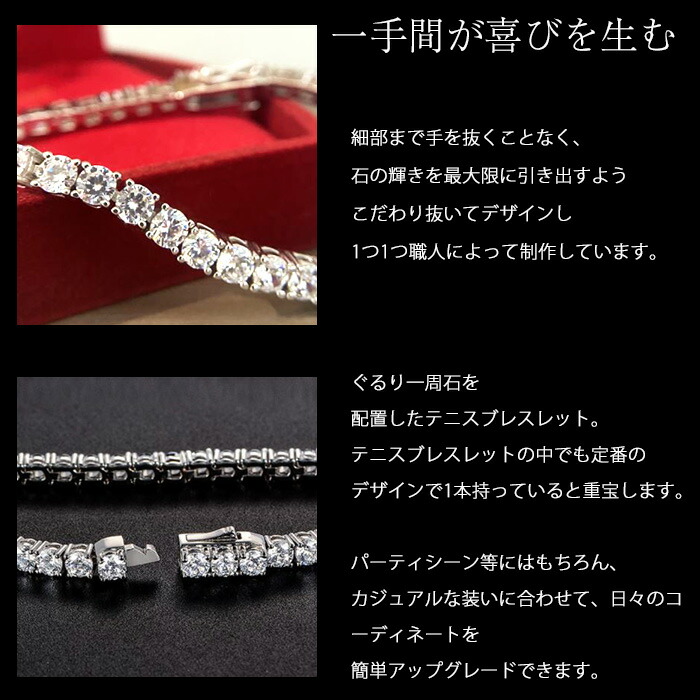 楽天市場】テニスブレスレット プラチナ仕上 シルバー925 人気