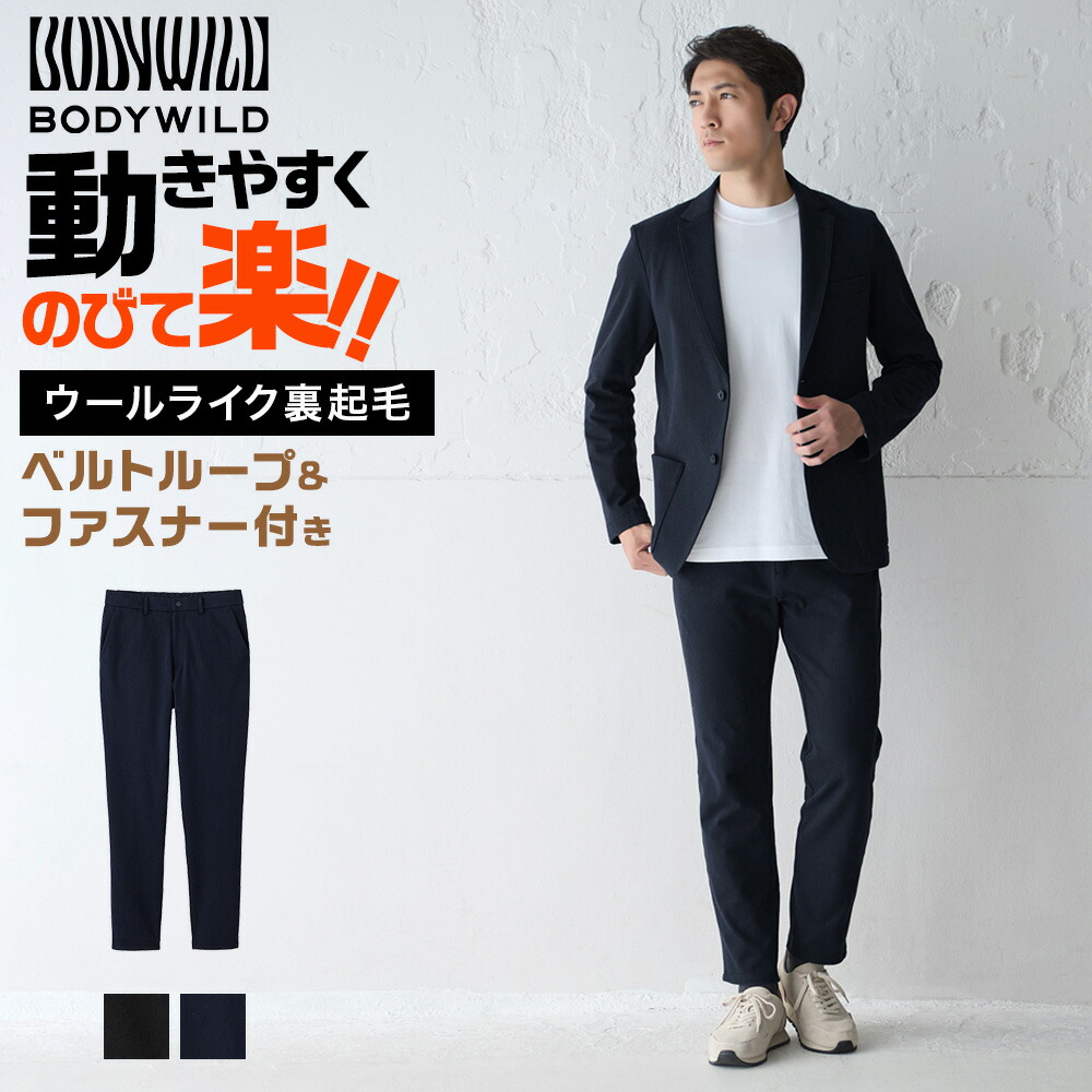 楽天市場】グンゼ ボディワイルド ストレッチパンツ メンズ テーパード