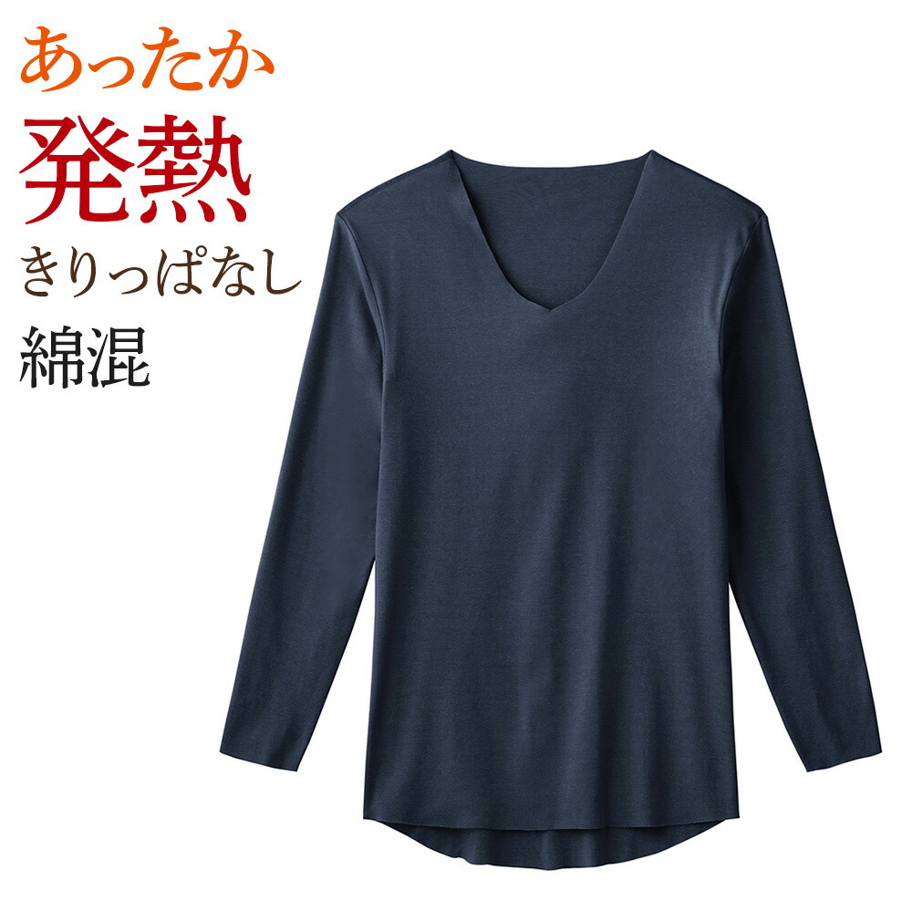 楽天市場】【SALE】グンゼ Vネック ロングスリーブシャツ 長袖 カット
