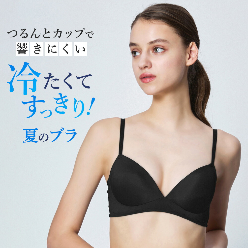 楽天市場】グンゼ ブラジャー 春夏 クールマジック 接触冷感 モールド